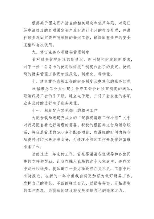 2023年度工作总结个人范文(5篇).docx