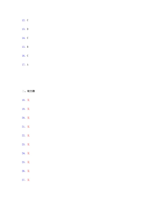 浙教版 2021-2022学年度八年级数学上册模拟测试卷  (4349)