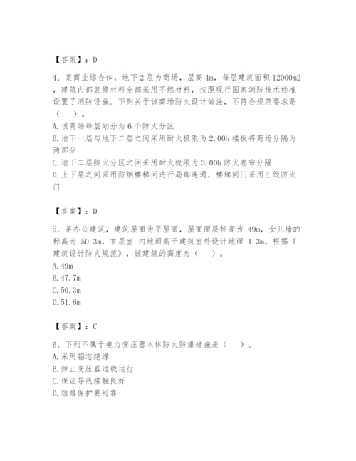 注册消防工程师之消防安全技术实务题库及答案（夺冠系列）.docx