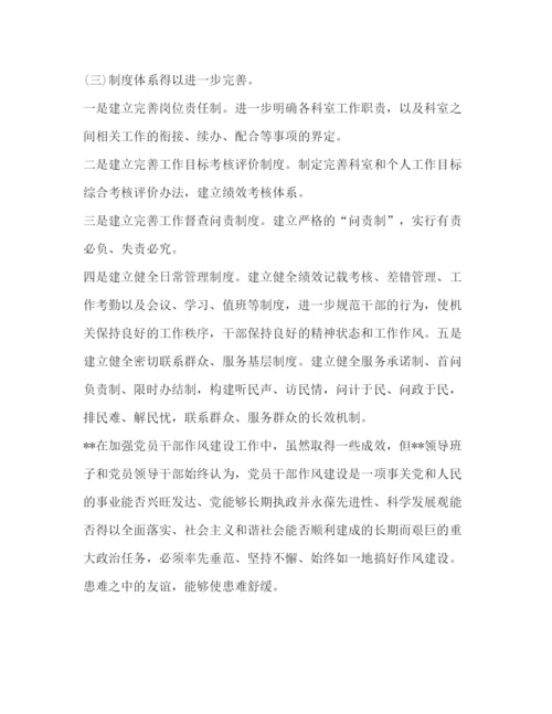 精编事业单位自查报告范文.docx
