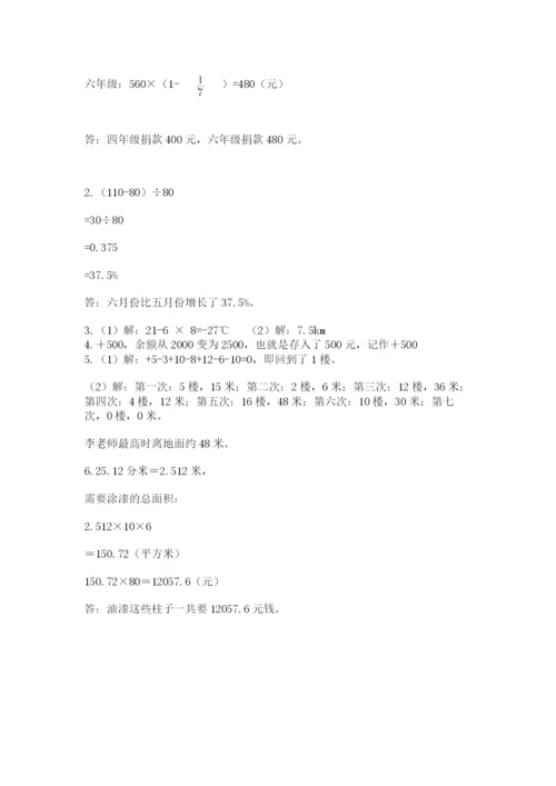 临江市六年级下册数学期末测试卷（夺冠系列）.docx