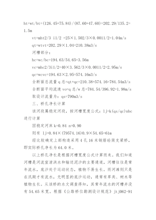 国家公民的建设毕业论文.docx