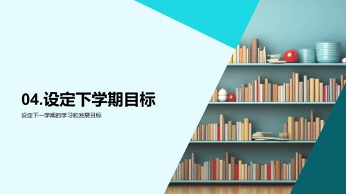 二年级学生成长规划