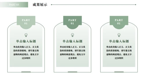 白马千里马励志风工作总结通用PPT模板
