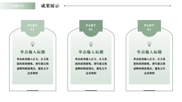 白马千里马励志风工作总结通用PPT模板