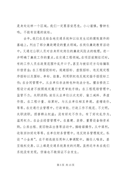 区交通局党委书记在交通系统廉政专题会议讲话.docx