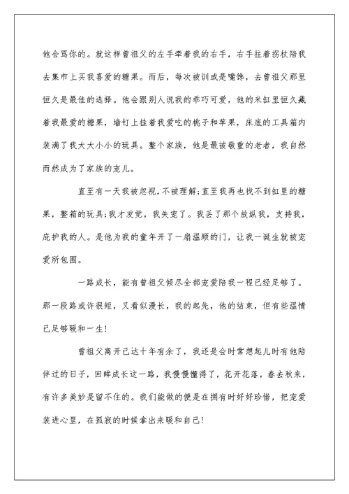 高中作文700字优秀例文