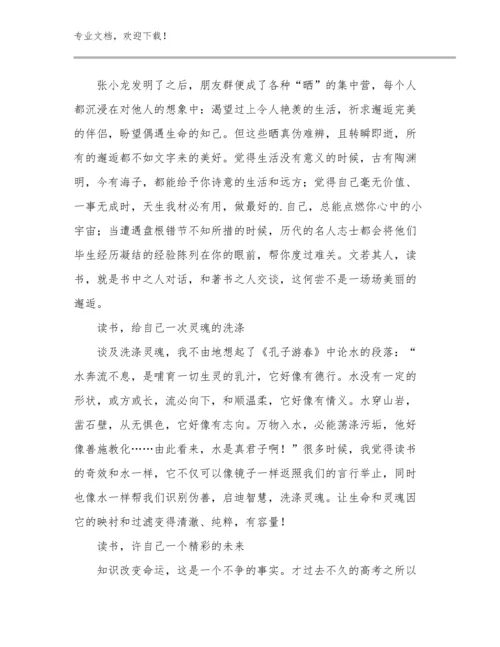 2024年教师教育心得范文23篇汇编.docx