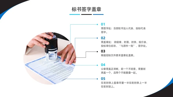 蓝黑色水彩简约商务投标培训企业培训PPT行业培训