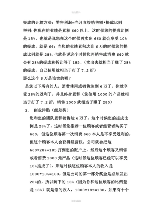 新时代奖金制度.docx