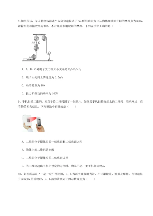 第二次月考滚动检测卷-重庆市巴南中学物理八年级下册期末考试同步测评试题.docx