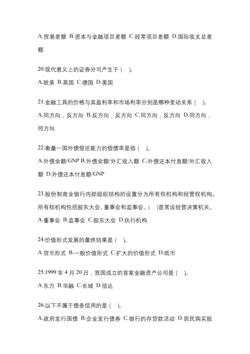 2023年重庆国开金融学(原货币银行学)网上作业考试小抄.docx