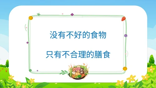 清新插画展板医疗社区高血压患者的饮食管理培训课件模板