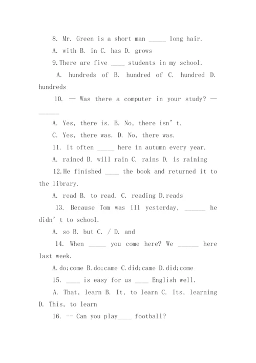 人教版七年级下册英语期末试卷及答案.docx