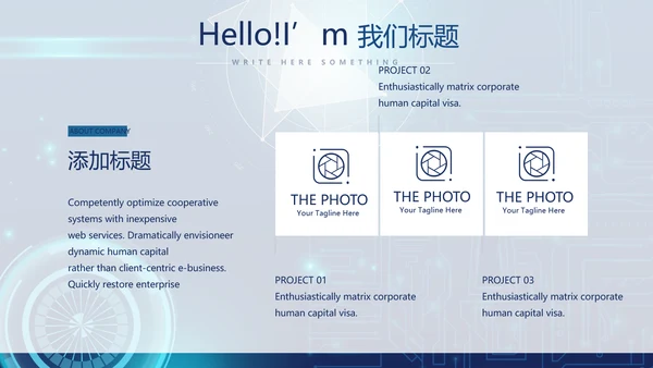 蓝色科技网络信息化工程动态PPT模板