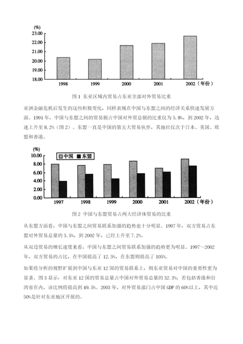 亚洲债券市场：通过开放与合作实现区域金融稳定的路径.docx