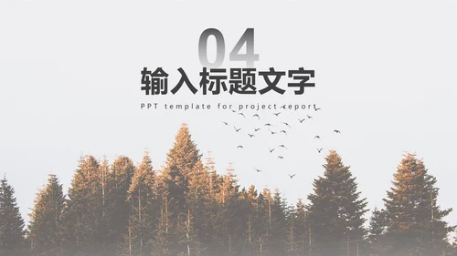 低碳环保爱护地球主题教育PPT模板