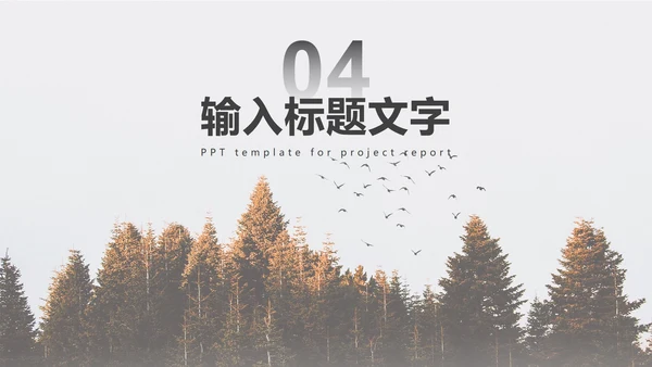 低碳环保爱护地球主题教育PPT模板