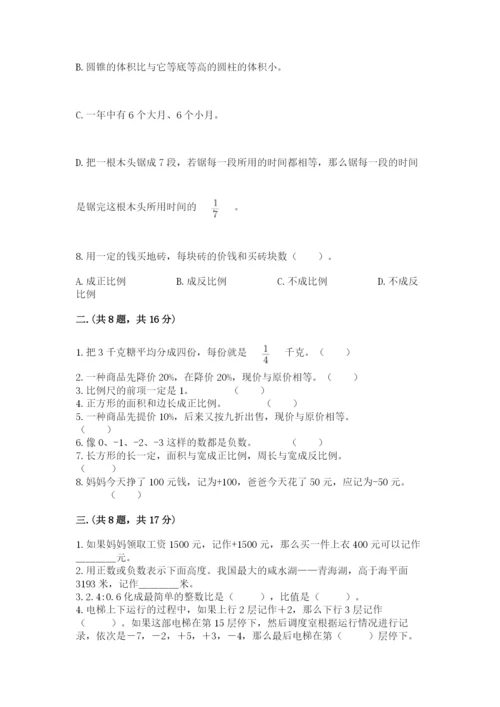 济南市外国语学校小升初数学试卷带答案（典型题）.docx