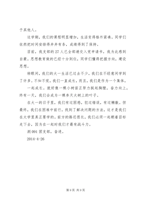 月初工作计划(精选多篇)_1.docx