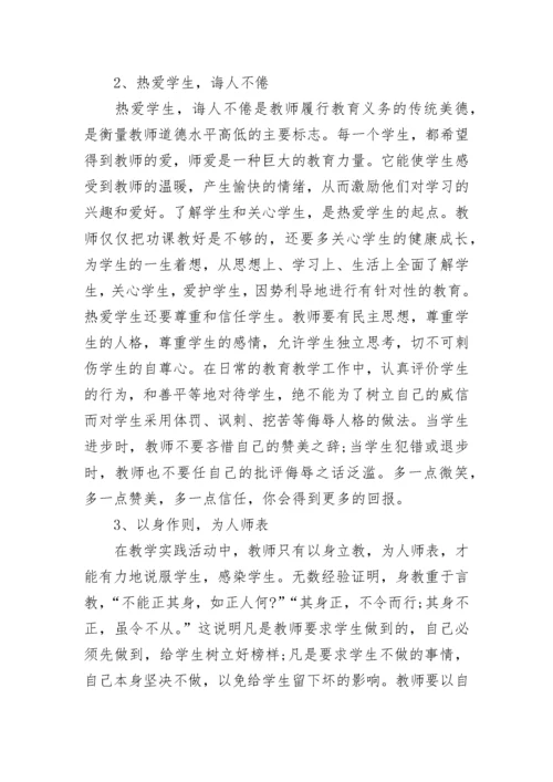 2023年教师暑期学习心得体会_1.docx