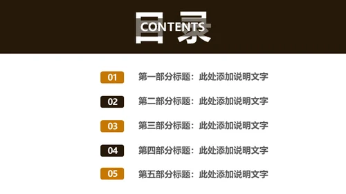 315消费者权益日铁拳头打假通用PPT模板