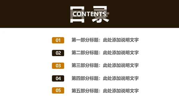 315消费者权益日铁拳头打假通用PPT模板