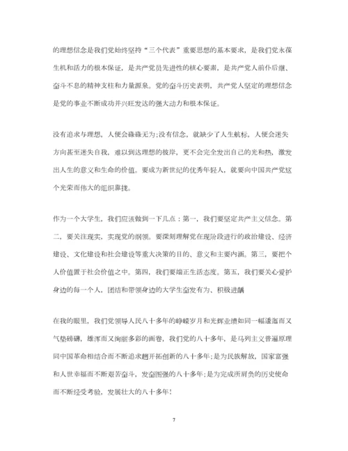 2023年党课学习心得体会1500字.docx