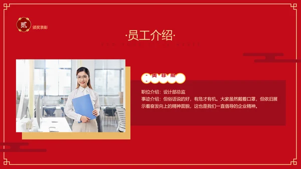 红色喜庆中国风年会活动晚会PPT模板