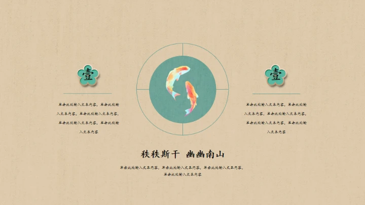 绿色中国风商务年终总结汇报通用PPT模板