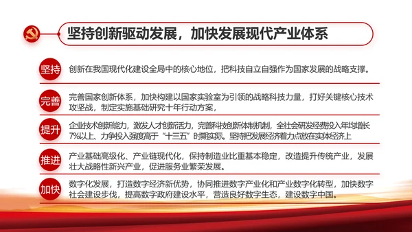 七一讲话党课党史学习教育动态PPT