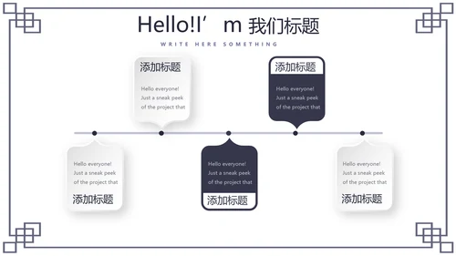 中国传统美食小笼包动态PPT