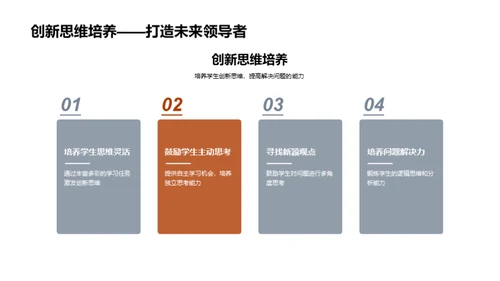 英语听说新教学法