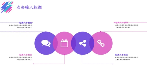 时尚渐变炫彩个人简历通用PPT模板