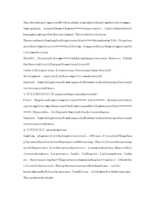 精编大学生面试英语口语自我介绍参考优秀范文.docx