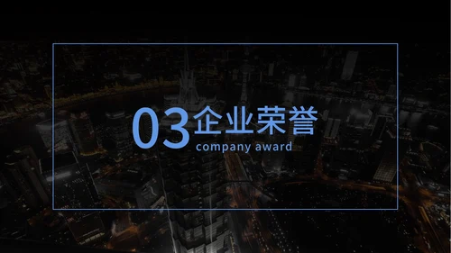 商业计划企业宣传介绍方案PPT模板