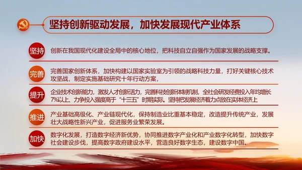 深刻理解党百年奋斗的历史意义PPT动态模板