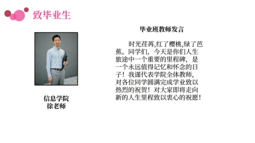 博士研究生大学毕业典礼通用PPT模板