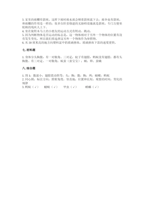教科版三年级下册科学期末测试卷（达标题）.docx