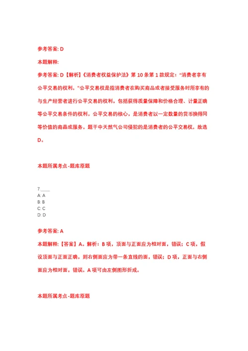 2022年03月2022年甘肃中医药大学附属医院招考聘用行政管理岗位人员强化练习题