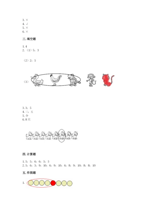 北师大版一年级上册数学期末测试卷（能力提升）.docx