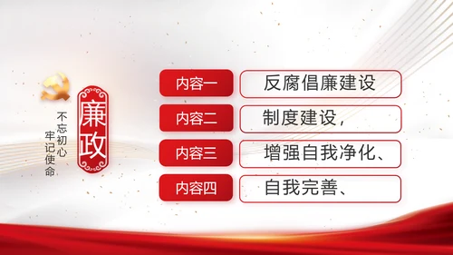 党建党支部年终工作总结汇报PPT党课