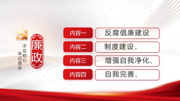 党建党支部年终工作总结汇报PPT党课