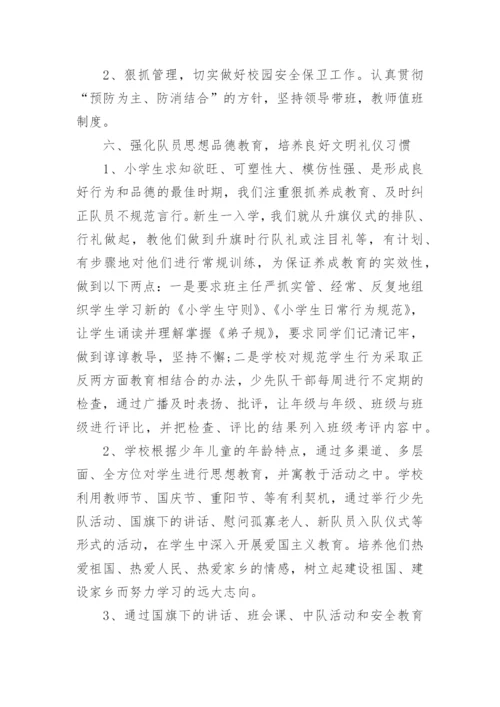 学校德育工作汇报总结5篇.docx