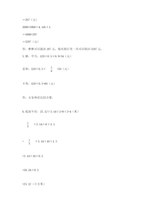 小学六年级下册数学期末卷附答案（实用）.docx