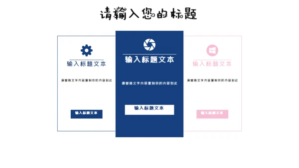 海底世界卡通多媒体公开课通用PPT课件