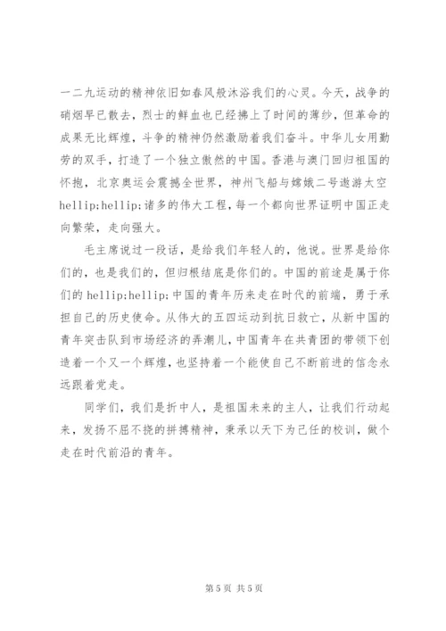 升旗仪式发言稿小学[升旗仪式发言稿范文精选5篇].docx