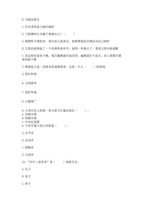 部编版六年级下册道德与法治期末测试卷可打印.docx