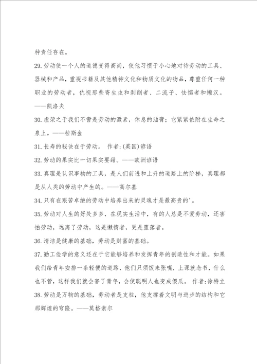 劳动很累但收获满满的优美文案