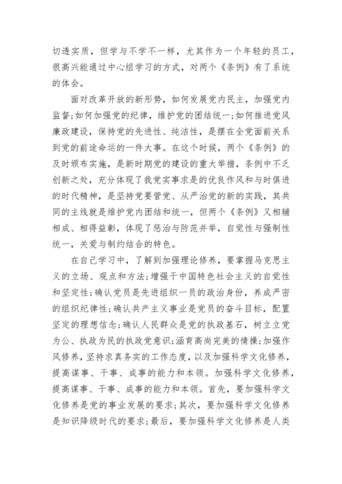 预备党员思想汇报范文.docx